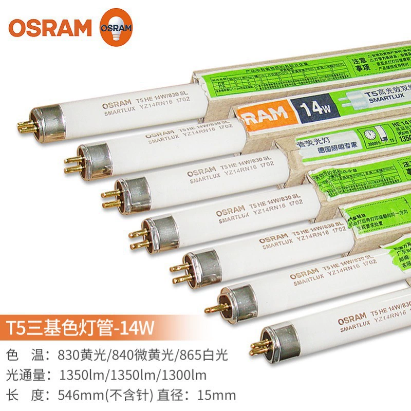 Лампа люминесцентная Osram T5 14W 21W 28W 35W/830/840/865 с трехцветным балластом