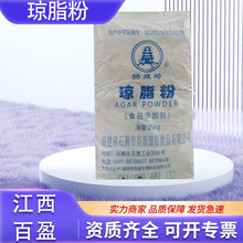 姑嫂塔琼脂粉细菌培养原料中强度果冻饮料软糖粉食品级琼脂