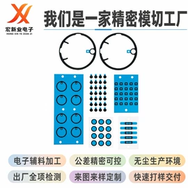 电子产品胶带;保护膜;绝缘垫片