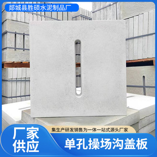 Factory Supplies Prefabricated Concrete Single-Hole Cover Plate, Cement Manhole Cover, Municipal Construction Drainage Ditch Cover Plate, Cement Manhole Cover
