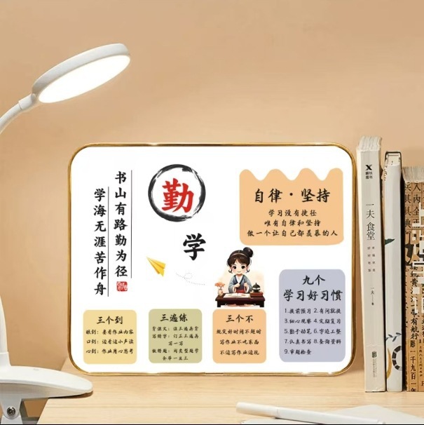 批发爆款学习自律激励学生相框客厅餐边柜装饰桌面摆台励志摆件|undefined
