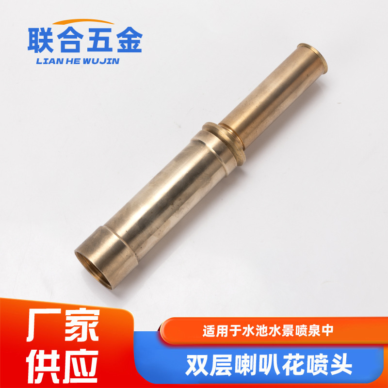 池庭别墅装修景观喷泉黄铜喷头花柱蘑菇雪松扇形涌泉万向双层多层