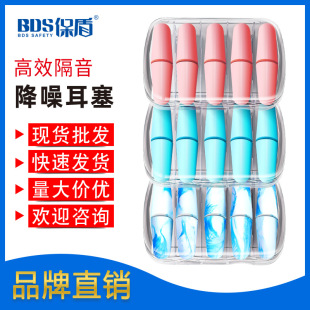 BDS Shield Earplugs Anti-Noise Sleep Sound Insulation Sleep Noise Reduction Special Snoring Silent Artifact Professional Dormitory