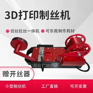 3D��ӡ�ƽz�C�����ƽz�C�ɘ�ƿ׃�Ĳ�΢��ע�ܙC���ϔD���C���z�C
