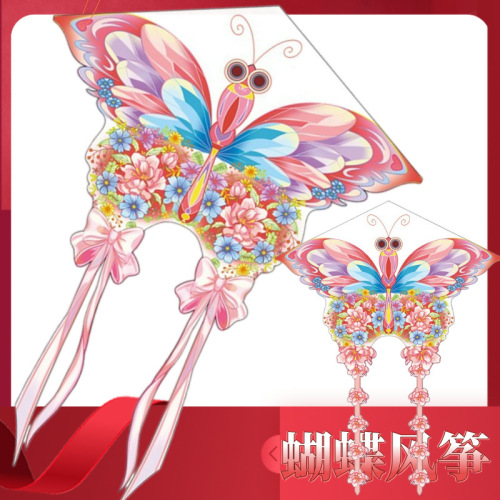 Weifang kites new butterfly cartoon long-tail lovers butterfly easy to fly adult butterfly kites wholesale stall square