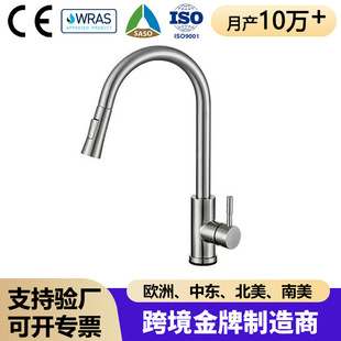 304 Stainless Steel Kitchen Pull-Out Faucet Touch Sensor Hot and Cold Faucet Sink Mixing Sensor Faucet