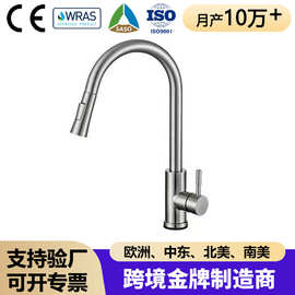 304不锈钢厨房抽拉水龙头触碰感应冷热水龙头水槽混水感应水龙头