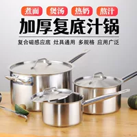 Кастрюля для молока JOBO с толстым дном, высокая стенка, один ручка, для супа и молока, электроплита
