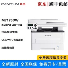 ��ͼ M7170DW A4�ڰ׼����ӡ��ӡɨ��๦��һ��� ���ߺ������