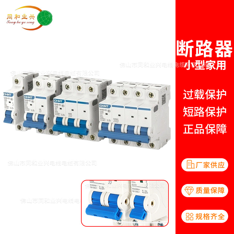 空气开关63a空开家用1p2p小型断路器三相3电闸4单DZ47-60总开关