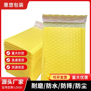 定制黄色气泡袋快递防震印刷logo 服装气泡袋自沾袋加厚批发