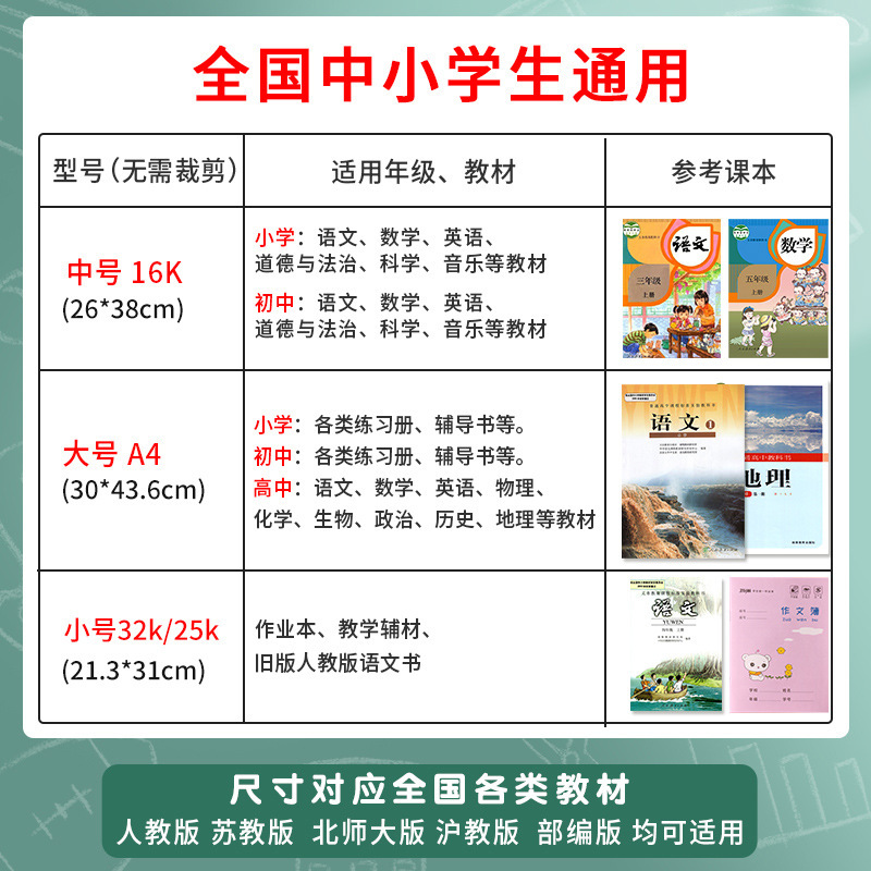 包书皮加厚透明小学初中生书套课本作业本16KA4防水书套保护膜|undefined