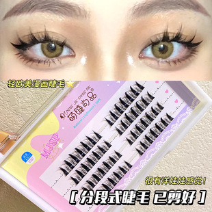 Cute Ciliary Shangpin Segmented False Eyelashes Natural Simulation Fairy Hair Hard Stem has been cut COS Deviruchi 4 rows