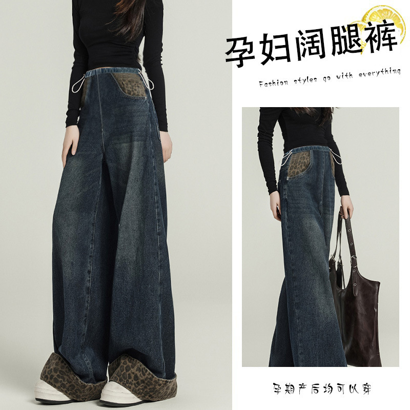 豹纹卷边孕妇牛仔裤秋冬2025新款高腰孕妇牛仔垂感阔腿宽松慵懒风|undefined