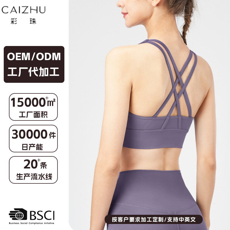 Nuls Customized Yoga Vest Women's Summer Sports Bra with Chest Pad Cross Beautiful Back Shock-Proof High-Intensity Fitness Bra