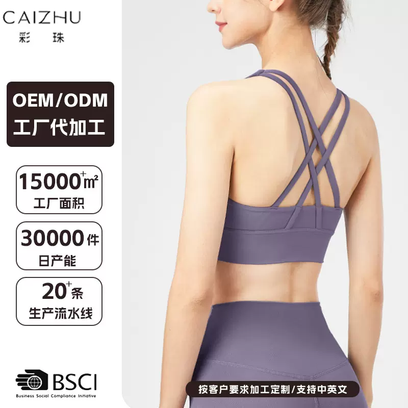 Nuls定制瑜伽背心女夏带胸垫运动内衣交叉美背防震高强度健身文胸