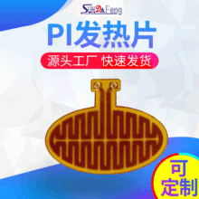 美容美發卷發器加熱片 鋼質暖手寶發熱片 日用保暖設備電熱配件