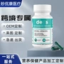 源头跨境全身内部补充剂