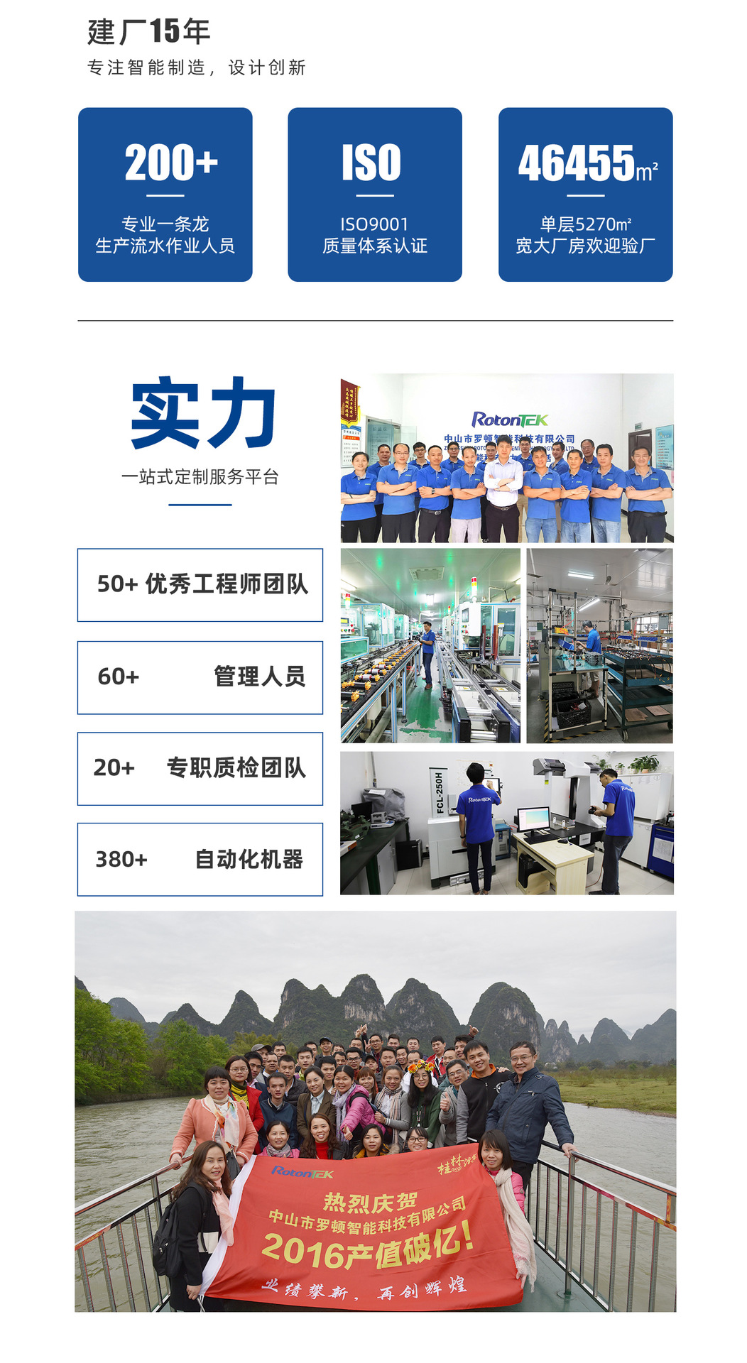公司简介详情页_02.jpg