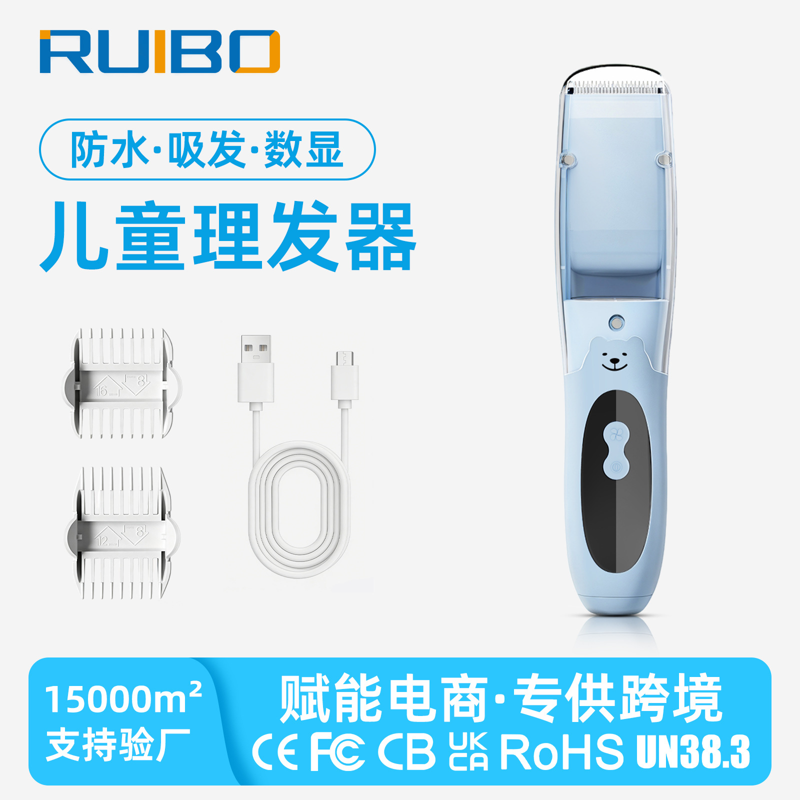 Children's electric hair clipper IPX5 fully washable household electric trimmer type-c digital display hair clipper with hair suction