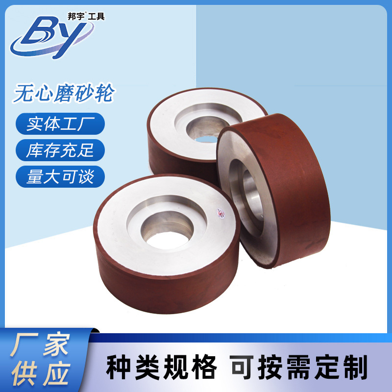 高精度金刚石磨砂轮CBN砂轮无心磨砂轮磨刀机刃磨砂轮合金工具