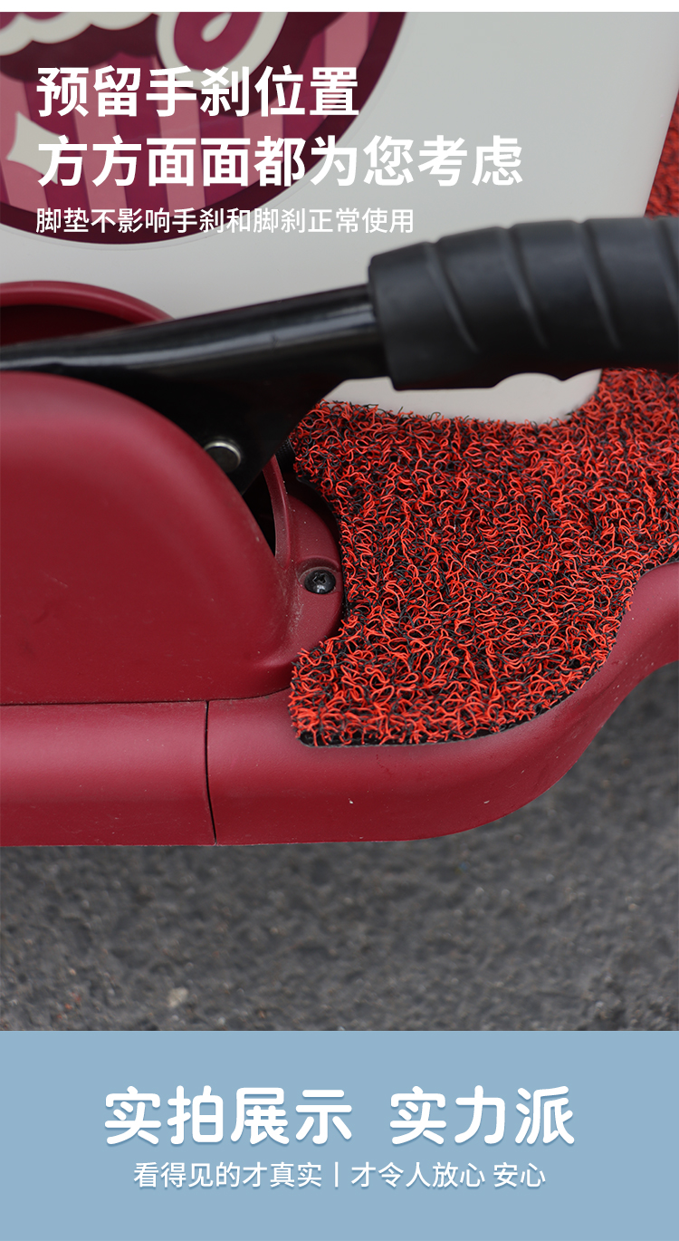 Suitable for Yadi Modern and Stylish Electric Tricycle Foot Mats, Waterproof and Non-Slip Pedal Mats Yd1000Dzk-44C