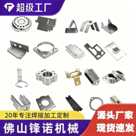 其他机械加工;钢结构;钣金加工