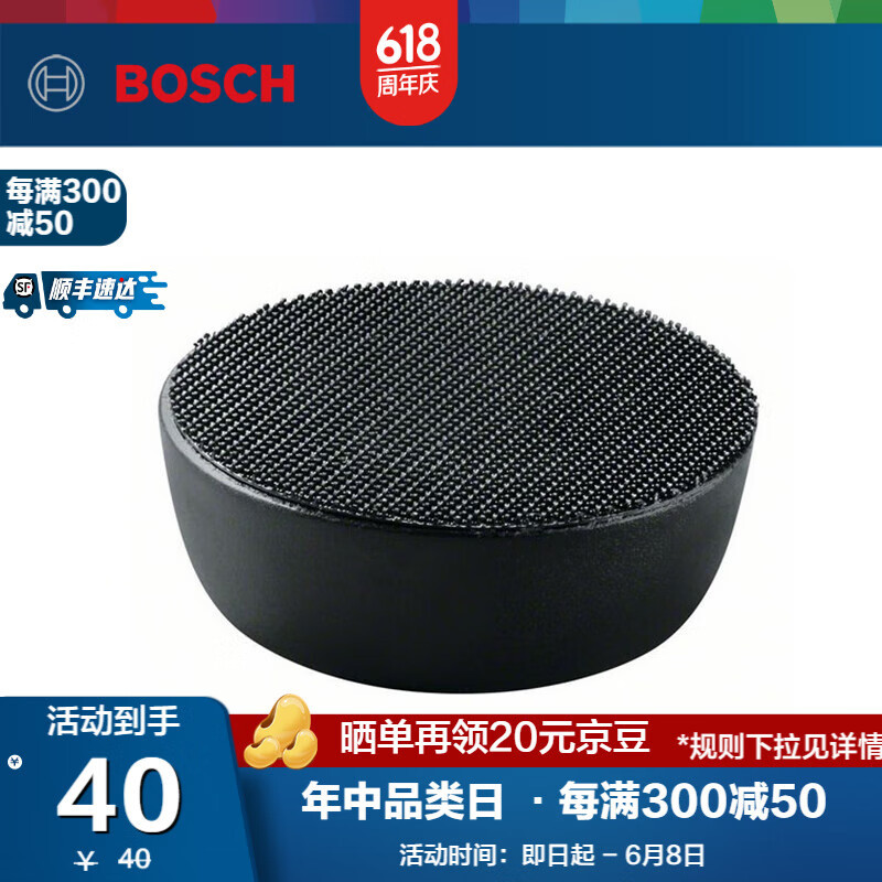 Bosch cepillo de limpieza eléctrica impermeable multifuncional para la limpieza de azulejos de espejo estándar oficial