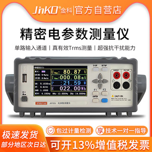 ���JK9306����늅����y���x �߾��Ȇ��๦��Ӌ���ވ�����yԇ