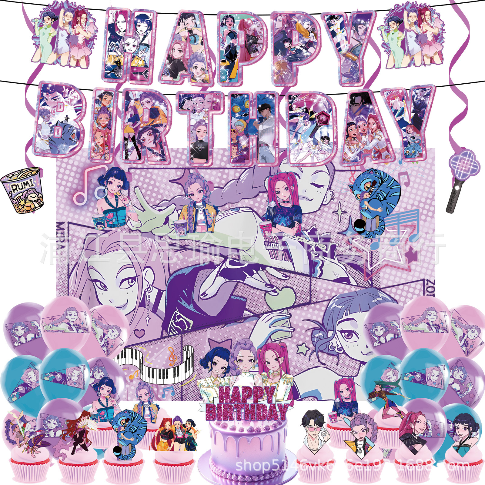 卡通手绘猎魔女团主题派对装饰生日拉旗插排螺旋气球背景布布置