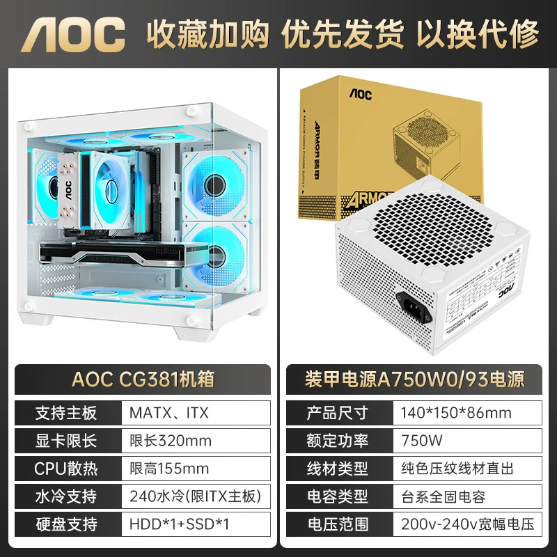 AOC [корпус Sea view room CG381W белого цвета, эстетичный, для настольного ПК, mATX, компактный, поддержка блока питания, ITX]