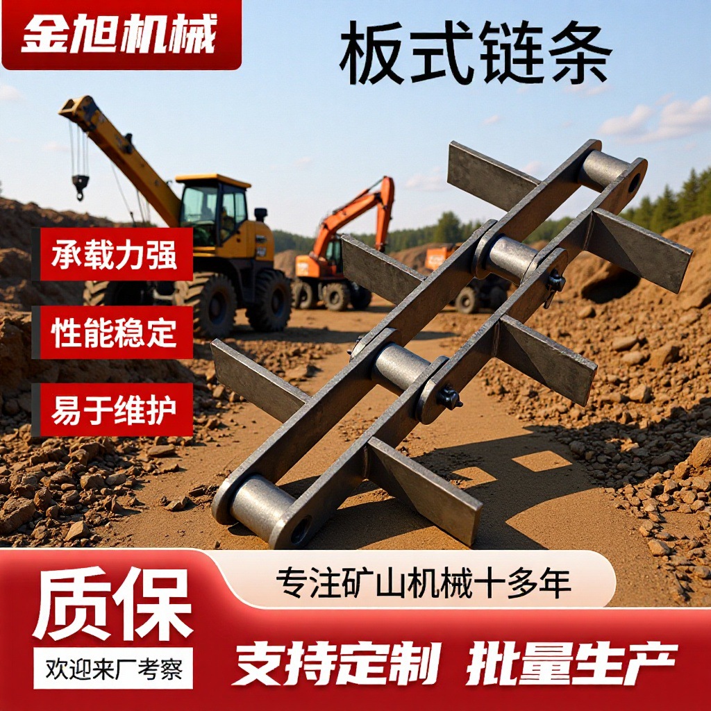 板式链条厂家 大节距工业重型碳钢板链NE30 50 100 提升机板链