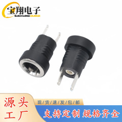 DC ソケット DC-022B5.5*2.1/2.5 全銅/亜鉛合金 DC 電源ソケット