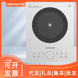 九阳电磁炉2200W大功率电磁灶智能预约家用电磁炉C22S-N219-A1无