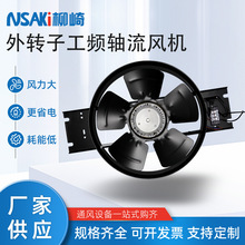 柳崎散热风机低噪音300FZY6-D散热风机 外转子电机