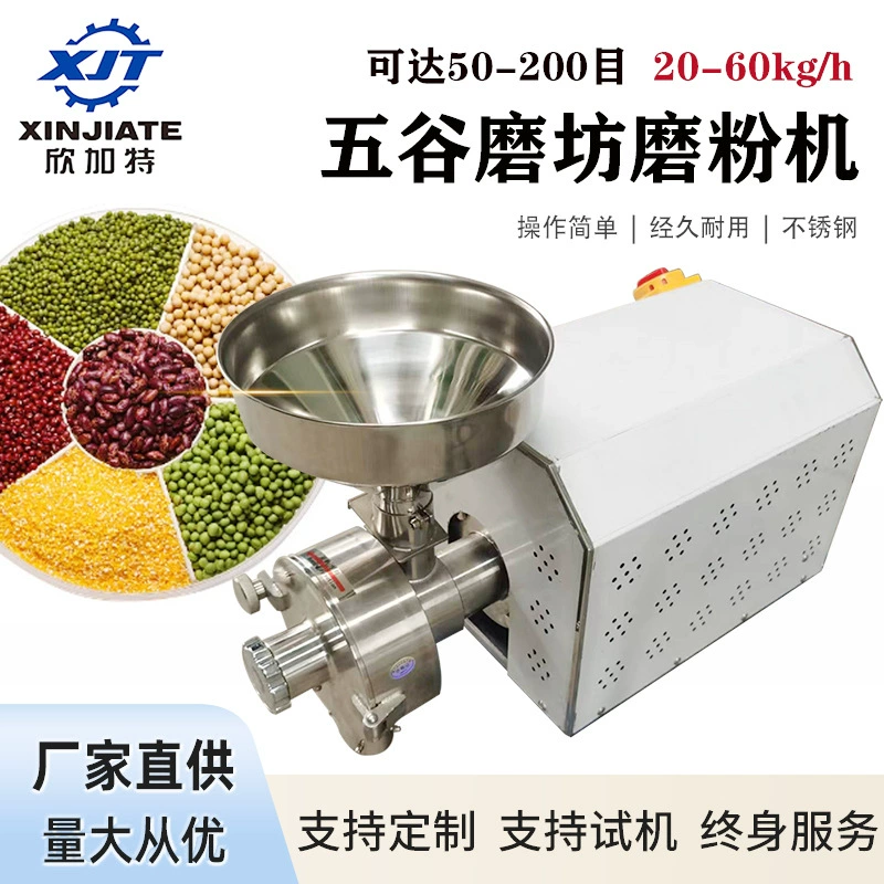 Завод прямых поставок Зерна мельница высокой мощности мельница ультра-Тихая