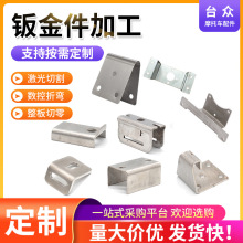 不锈钢钣金加工304不锈钢冲压折弯激光切割加工钣金折弯切割加工