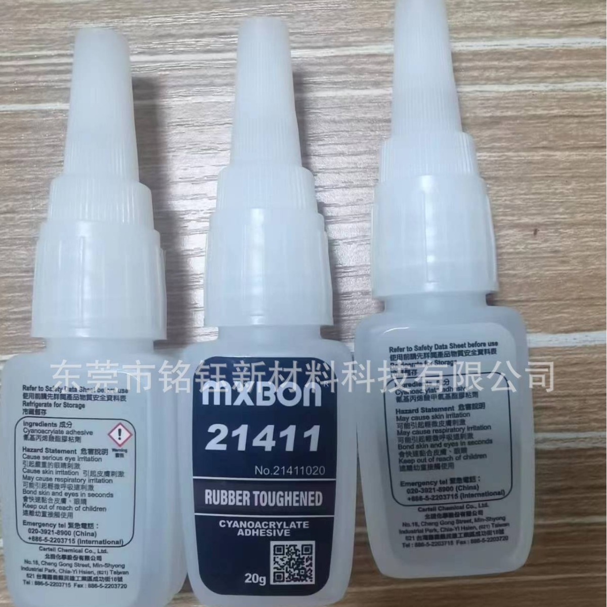 台湾北回21411 MXBON21411金属塑料橡胶瞬干胶 北回21411三秒胶