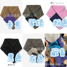 小号 日单外贸日系拼接斜插式六色轻薄摇粒绒保暖儿童围巾