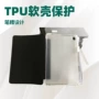 三折磨砂定制轻薄保护壳