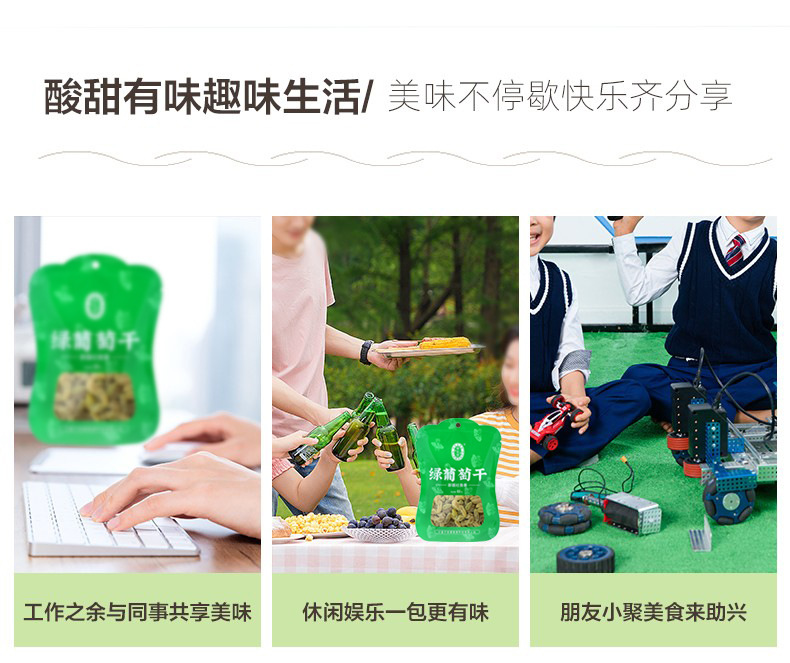 Ninganbao Xinjiang Turpan Green Raisins 450g Dried Seedless Grapes details