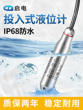 QDY30AͶ��ʽҺλӋ����ˮ��ˮ�o��ʽˮλӋҺλ������̽�^׃����