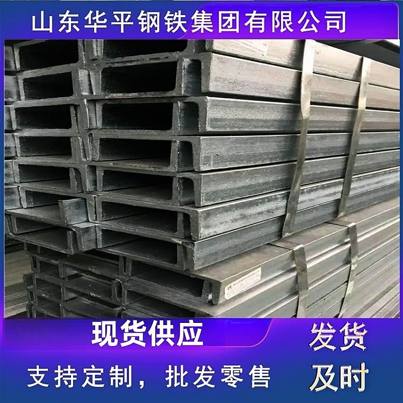 现货供应 Q235B 10-40#槽钢 工程建筑桥梁支撑幕墙用热轧镀锌槽钢