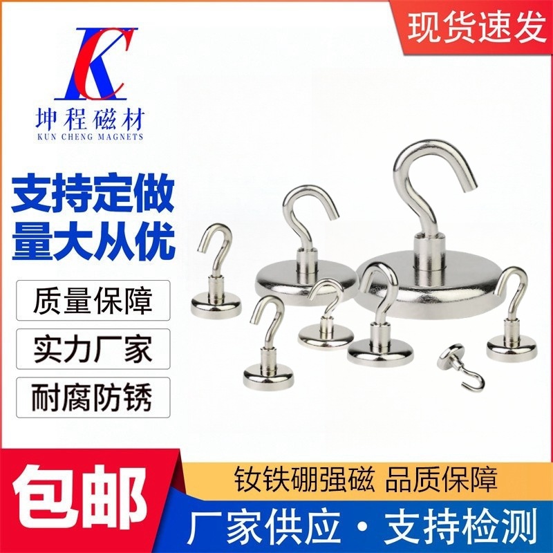 磁性挂钩吸顶灯强磁磁力挂钩强力钕铁硼磁铁挂钩家居收纳吸铁石