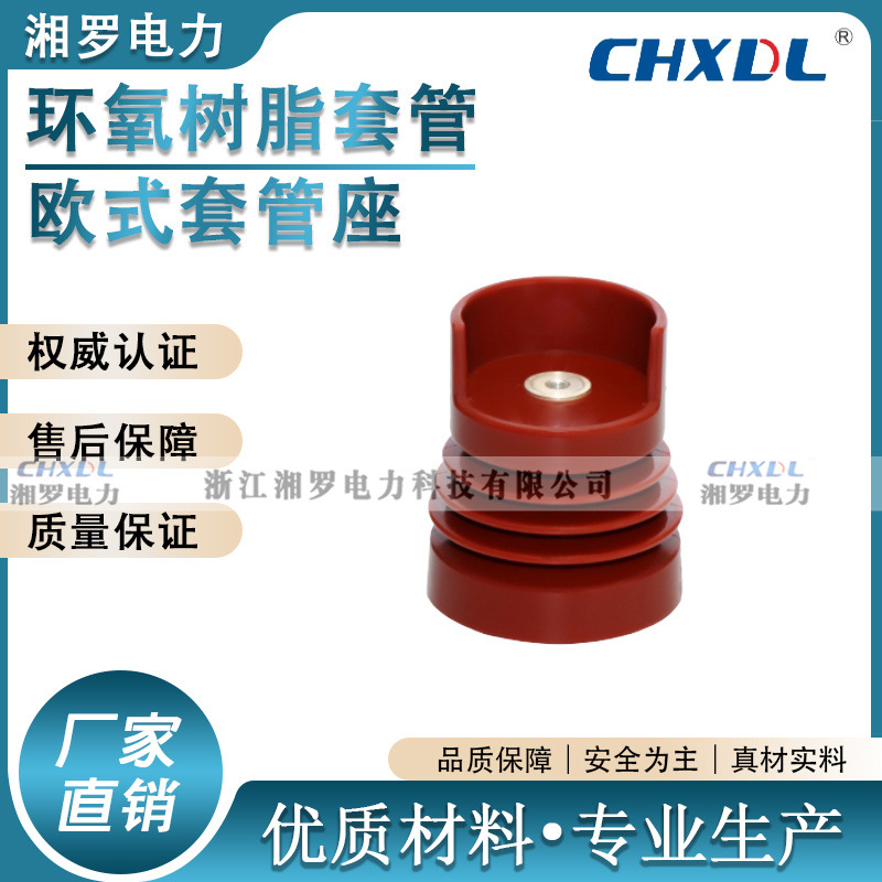 湘罗12-24kv高压侧扩母线套管带伞裙充气柜开关柜环保柜套管