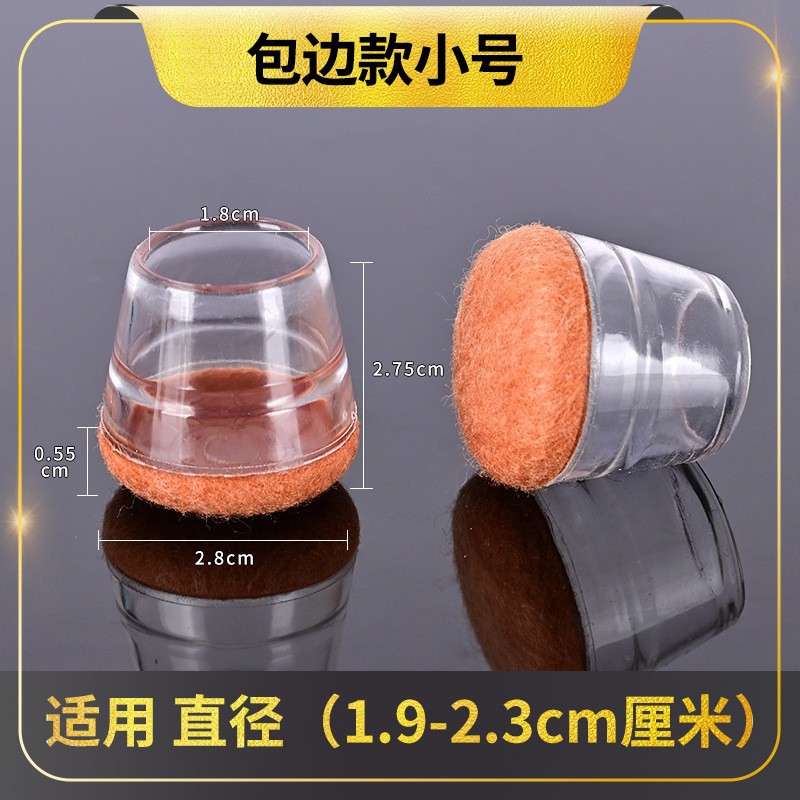 Small size with hemming and transparent white