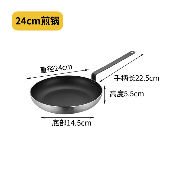 24CM 논스틱 프라이팬