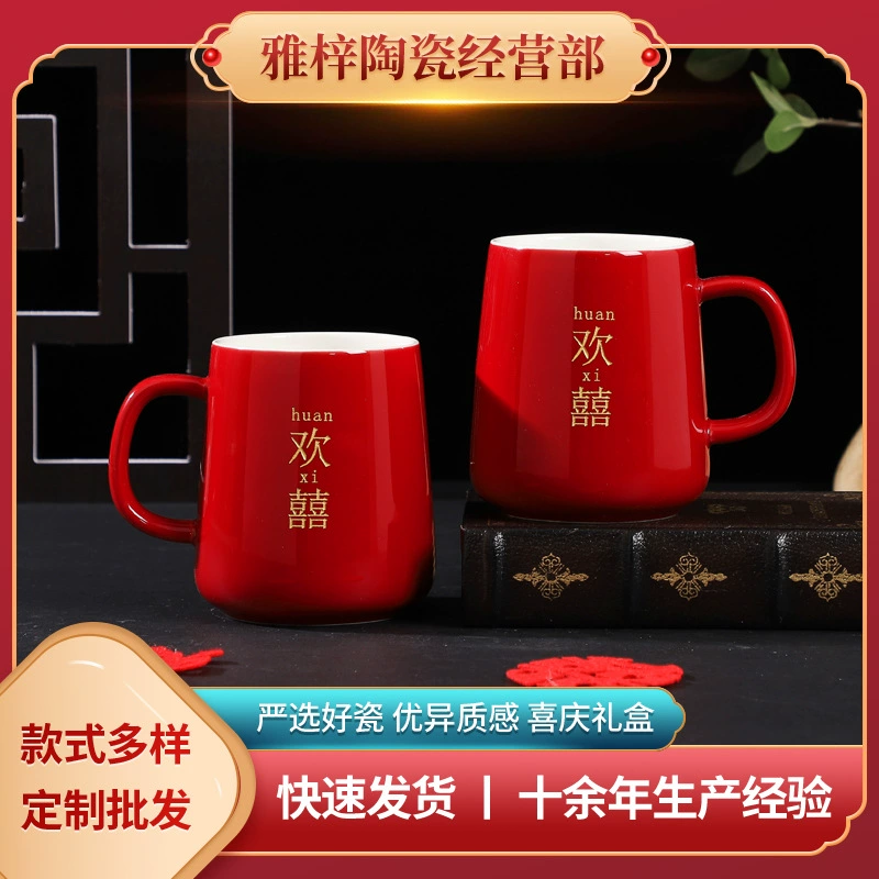 Creative ceramic red mouthwash for beloved, gift box, set