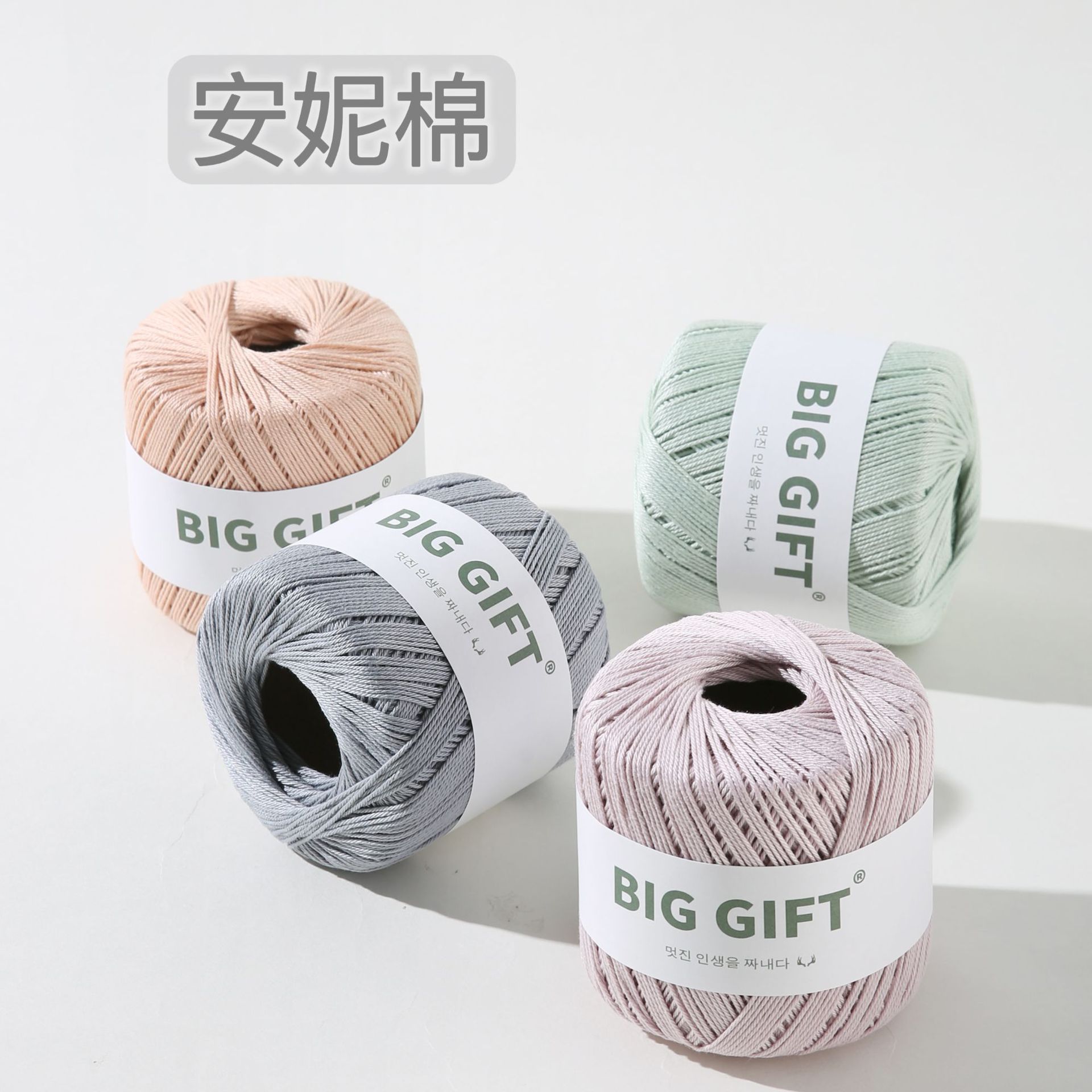 BIGGIFT韩国安妮棉1号蕾丝线手工钩针编织diy毛线玩偶包包钩织线