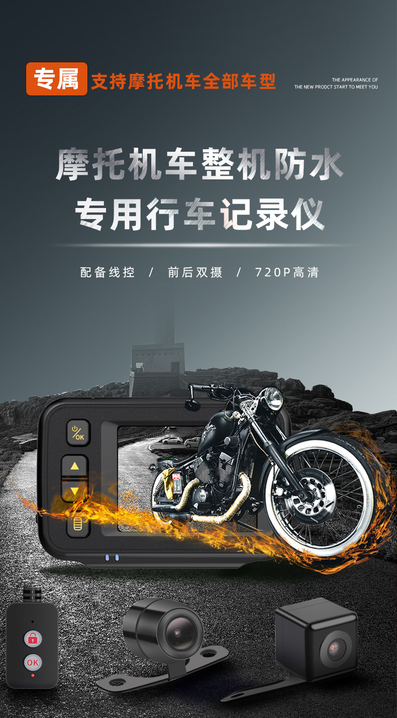 Motorcycle Dashcam, High-Definition Waterproof Front and Rear Cameras, Electric Vehicle Riding Recorder, Exclusively for Cross-Border Sales